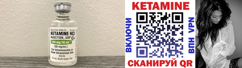 Кетамин VHQ купить Сорск