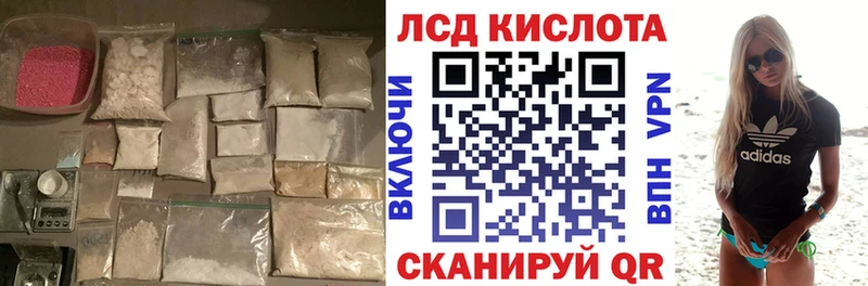 Лсд 25 экстази кислота  Сорск 